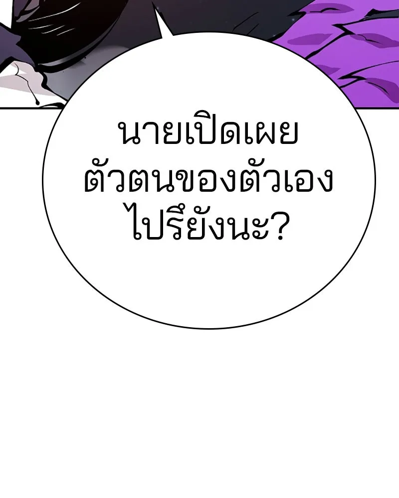 Player ตอนที่ 58 รูปที่ 130