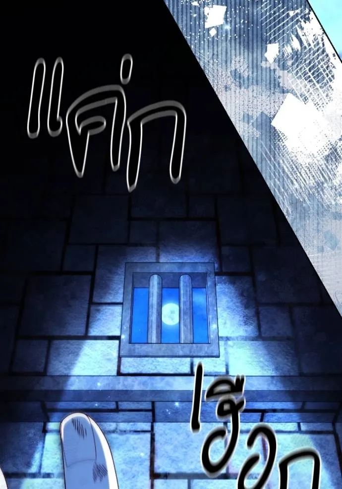 การแต่งงานครั้งใหม่ข ตอนที่ 190 รูปที่ 97