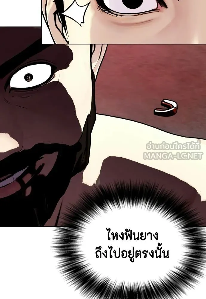 หมาหัวเน่า ตอนที่ 152 รูปที่ 33