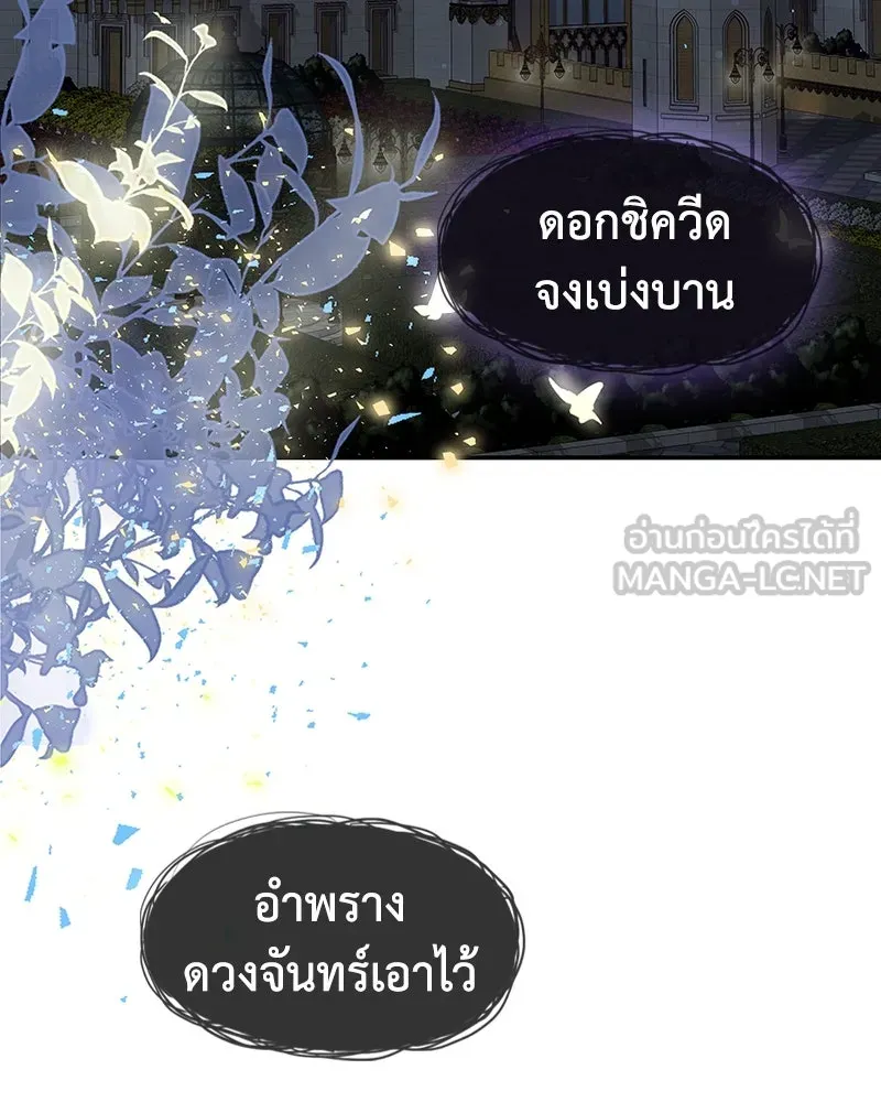 ขอบคุณที่หักหลัง ตอนที่ 2 รูปที่ 3