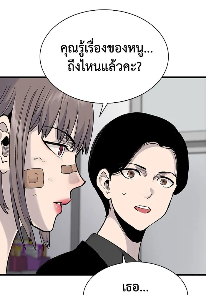 มีนา เกิดมาล่า ตอนที่ 72 รูปที่ 50
