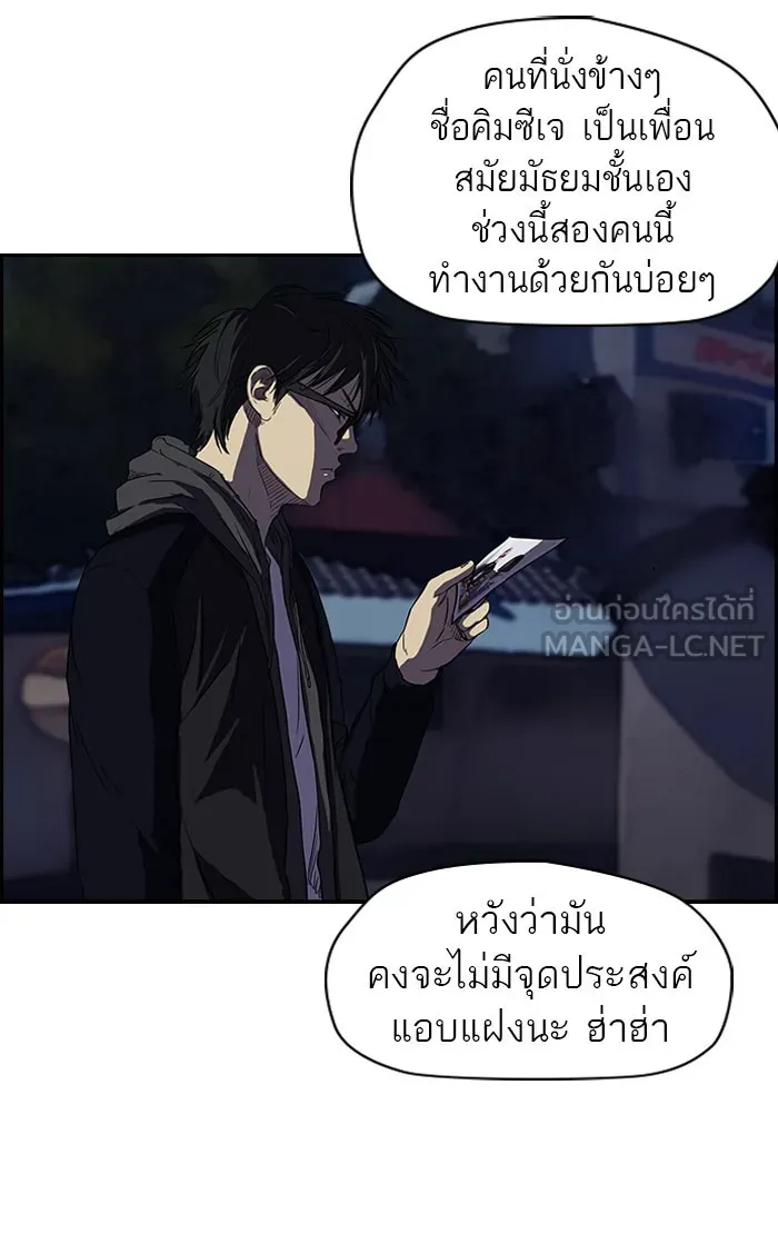 ปั่นสู้ฝันbrWind Breaker ตอนที่ 40 รูปที่ 21