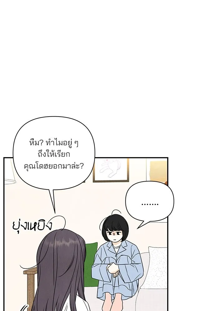 ปุลโซราได้เวลาดัง ตอนที่ 27 รูปที่ 7