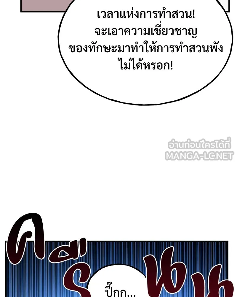 ปลูกผักพิชิตหอคอย ตอนที่ 20 รูปที่ 120