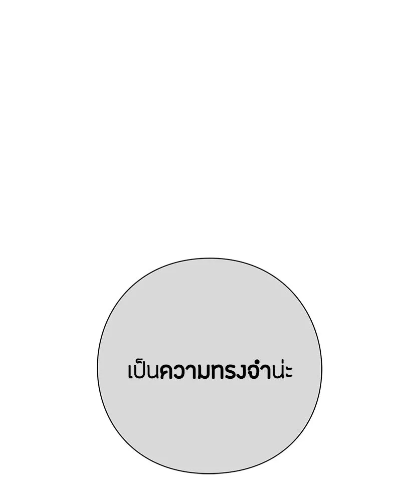 เป็นวัยรุ่นมันเหนื่อย ตอนที่ 39 รูปที่ 65