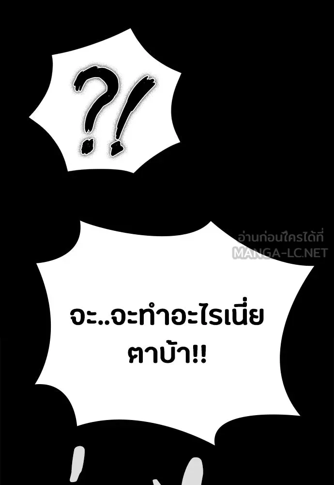 มือสังหารพันธุ์อมตะ ตอนที่ 56 รูปที่ 69