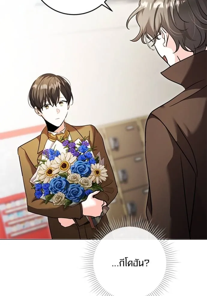 ออร่าดาราอัจฉริยะ ตอนที่ 34 รูปที่ 79