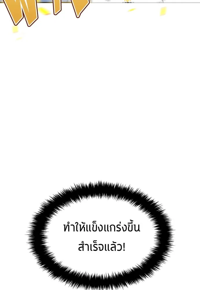 นักเตะแข้งสวรรค์ ตอนที่ 30 รูปที่ 109