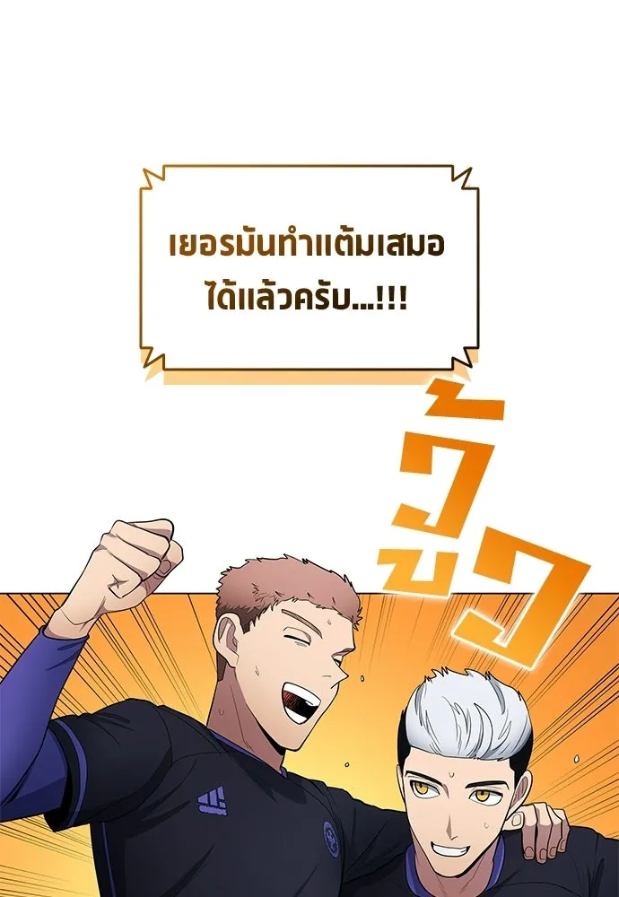 นักเตะแข้งสวรรค์ ตอนที่ 93 รูปที่ 89