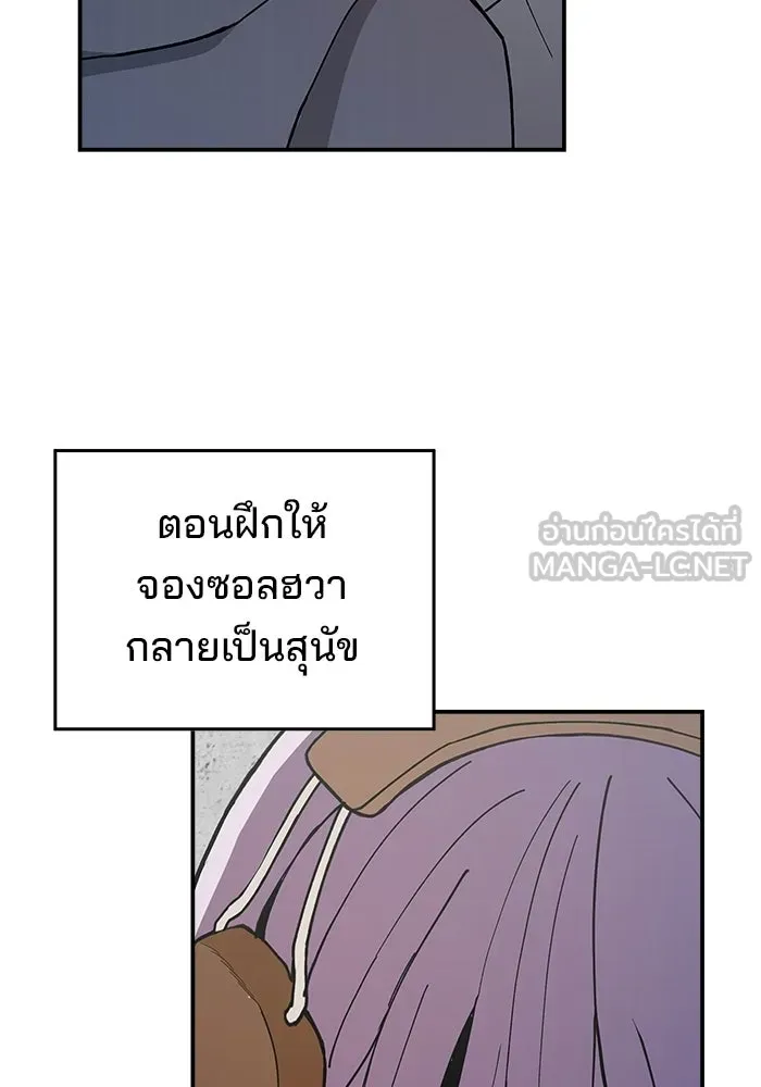 ห้องเรียนสาวแสบ ตอนที่ 92 รูปที่ 15