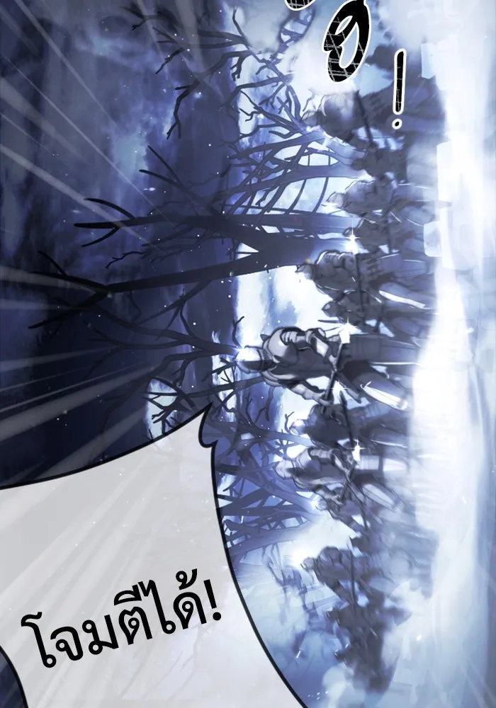 อัศวินดำล่าท้าเวลา ตอนที่ 1 รูปที่ 5