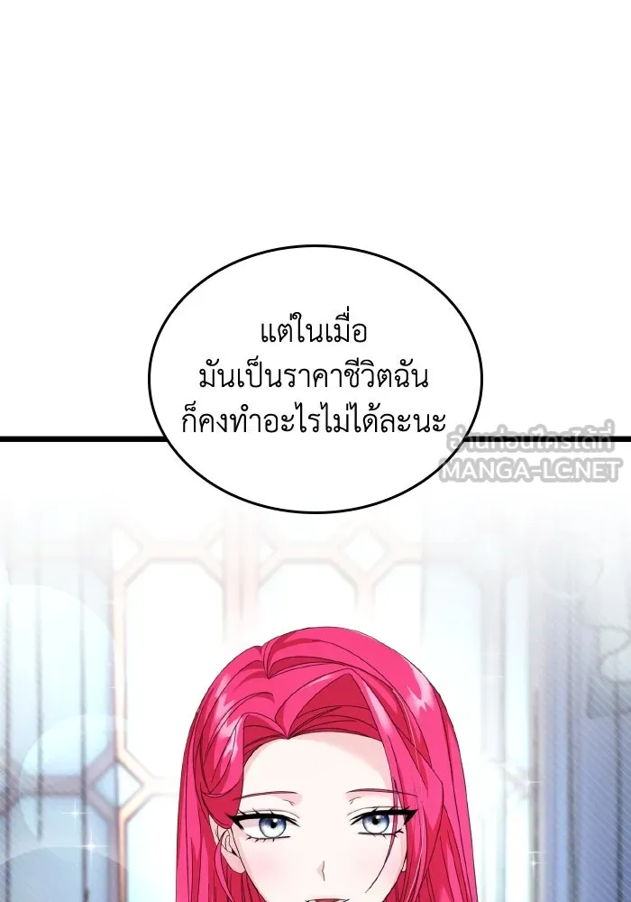 ทำแบบนี้ไม่ได้เพคะ องค์ชาย ตอนที่ 12 รูปที่ 15