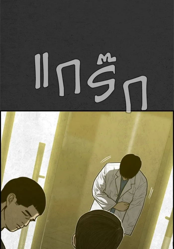 ตกศพสยอง ตอนที่ 27 รูปที่ 23