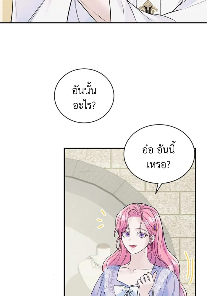 ไหนบอกว่าฉันใกล้ตาย ตอนที่ 25 รูปที่ 56