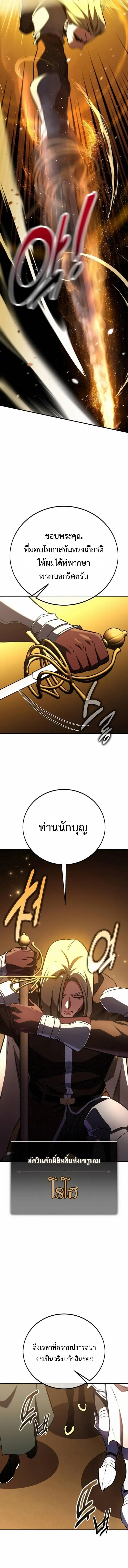 I Killed an Academy Player เม_อผมอยากฆ_าเพลเยอร_ ตอนที่ ตอนที่ 107 รูปที่ 9