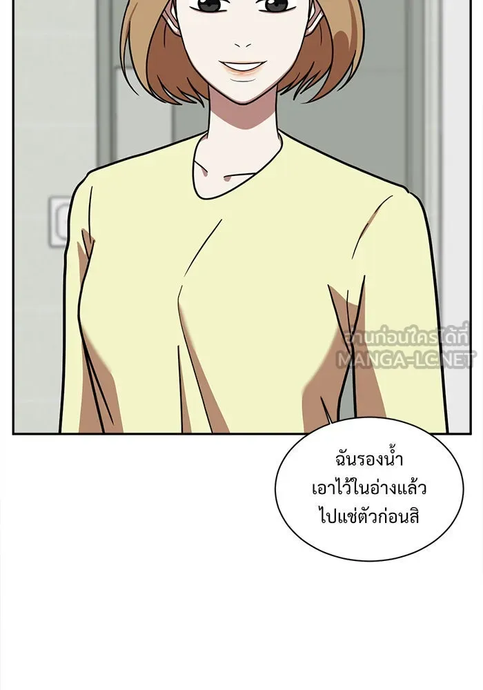 ช่วยเปลี่ยนฉันที ตอนที่ 54. ยอมินซอ 4 รูปที่ 102