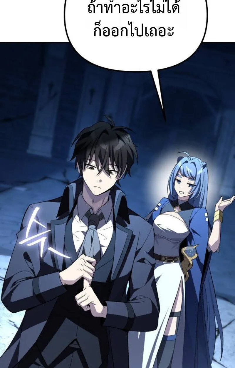 Raising Villains the Right Way ฉ_นกลายเป_นผ_สน_บสน_นของเหล_าต_วร_าย ตอนที่ ตอนที่ 12 รูปที่ 164