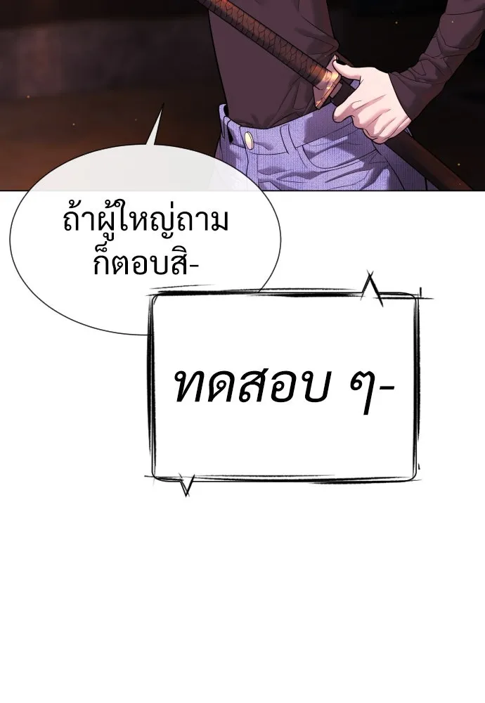 นักฆ่าย้อนวัย ตอนที่ 31 รูปที่ 196