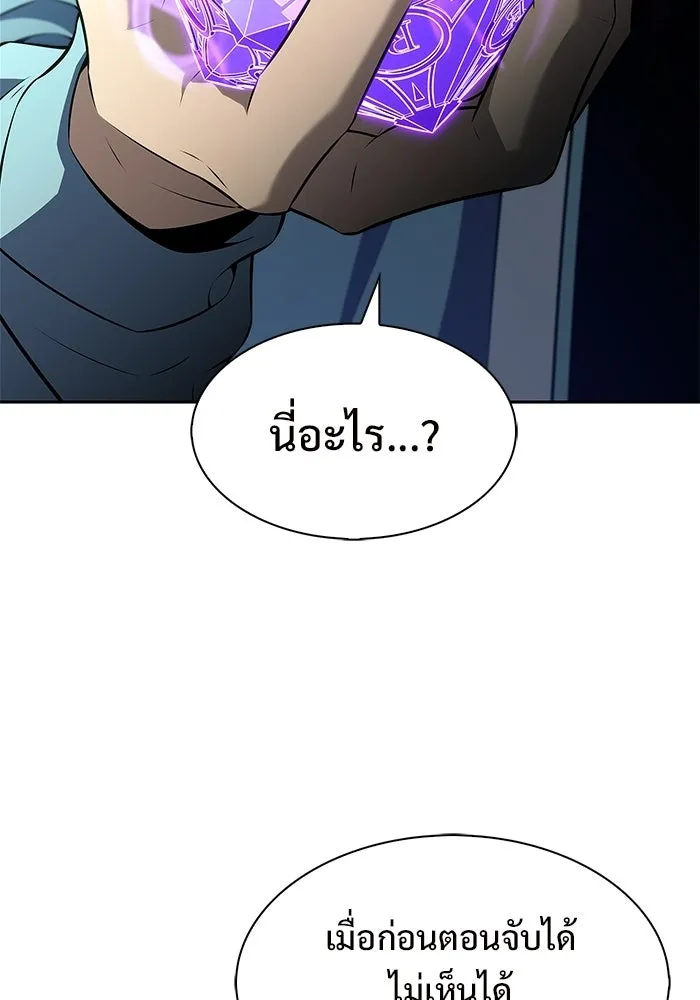 ผู้เล่นหน้าใหม่เลเวลแมกซ์ ตอนที่ 233 ป่าสีเทา (2) รูปที่ 56