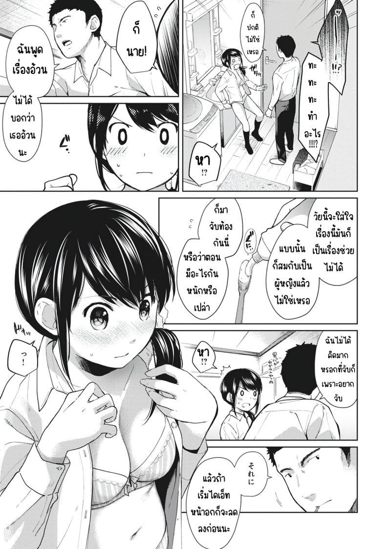 Doujin-Lc- อ่าน โดจิน มังฮวา เกาหลี ญี่ปุ่น จีน แปลไทย อยู่ๆก็ได้อยู่ห้อง1LDKกับสาวม.ปลาย [Fumitsuki Sou] 1LDK+JK Ikinari Doukyo_ Micchaku!_ Hatsu Ecchi!!_ ตอนที่ 1 2 3 4 5 6 7 8 9 10 11 12 13 14 ฟรี ไม่มีโฆษณา อ่าน โดจิน Manhwa เกาหลี ญี่ปุ่น จีน เรามีครบ คัดมาให้เน้นๆ โดจิน 18+ รับประกันความฟินโดย  Doujin Lc