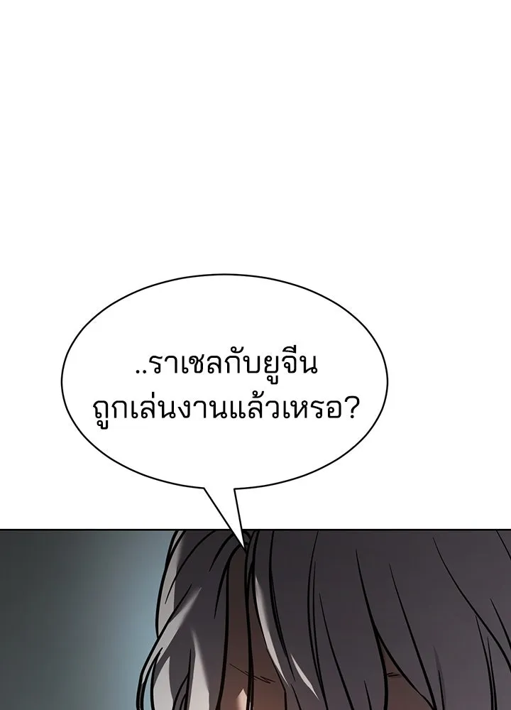 กฎเหล็กบ้านสายลับ ตอนที่ 5 รูปที่ 149