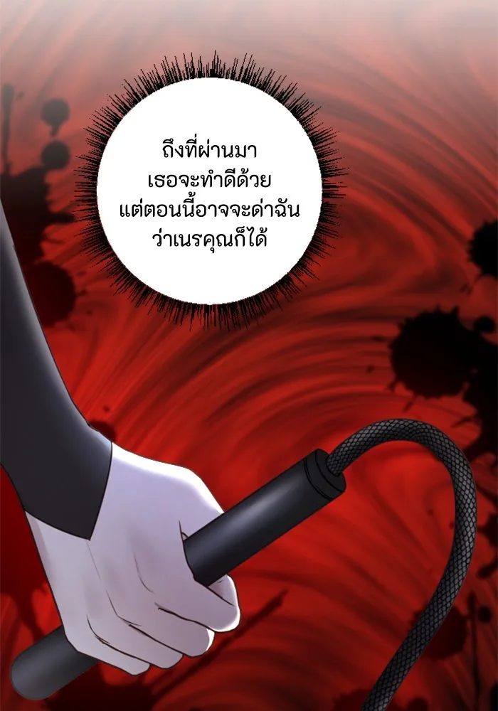 ตัวร้ายอย่างฉันขออยู่อย่างสงบ ตอนที่ 17 รูปที่ 19