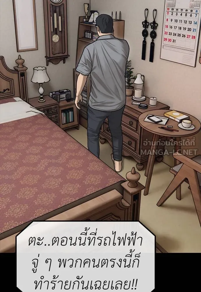 ผู้กล้าฝ่า ตอนที่ 17 รูปที่ 73