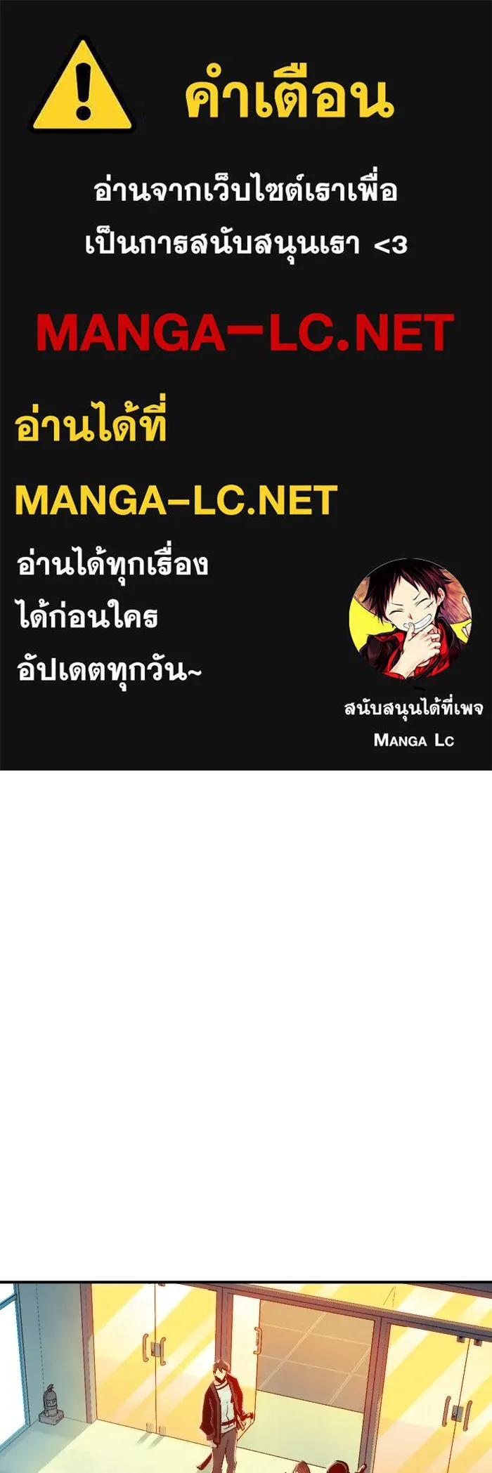 The Lone Necromancer ตอนที่ 7 รูปที่ 1