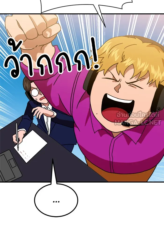 Double Click ตอนที่ 66 รูปที่ 126