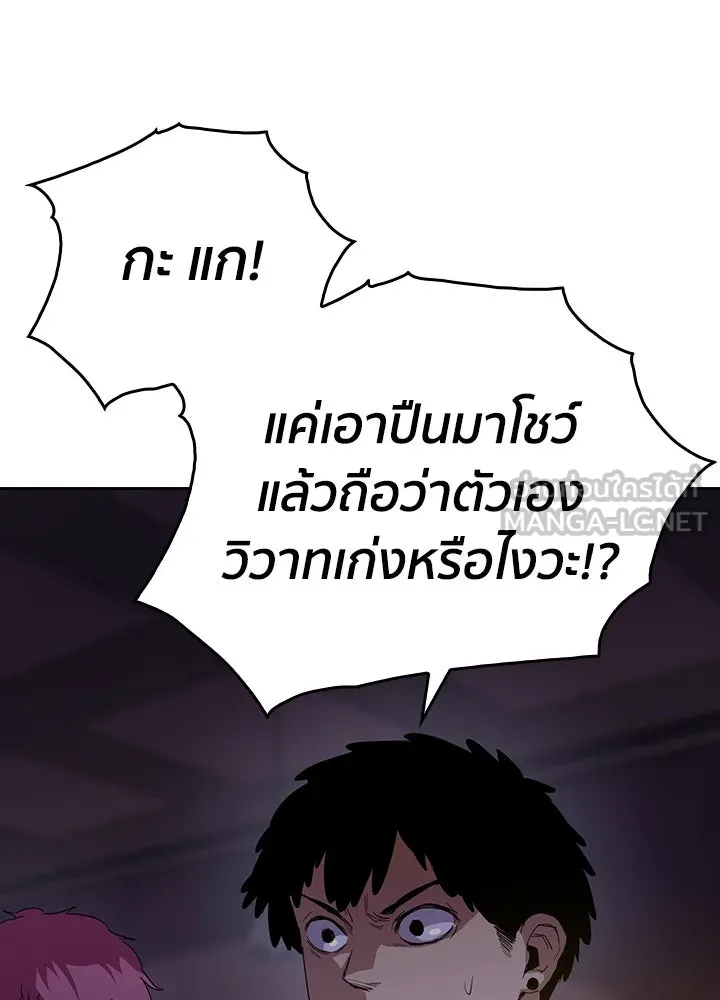 นักเลงกระจอกย้อนเวลามาทวงแค้น ตอนที่ 43 รูปที่ 66