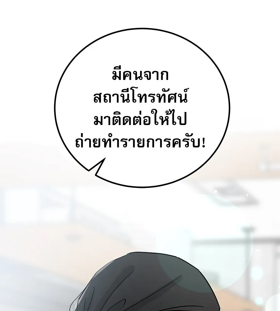 รักหลอกหยอกแฟนเก่า ตอนที่ 44 รูปที่ 11