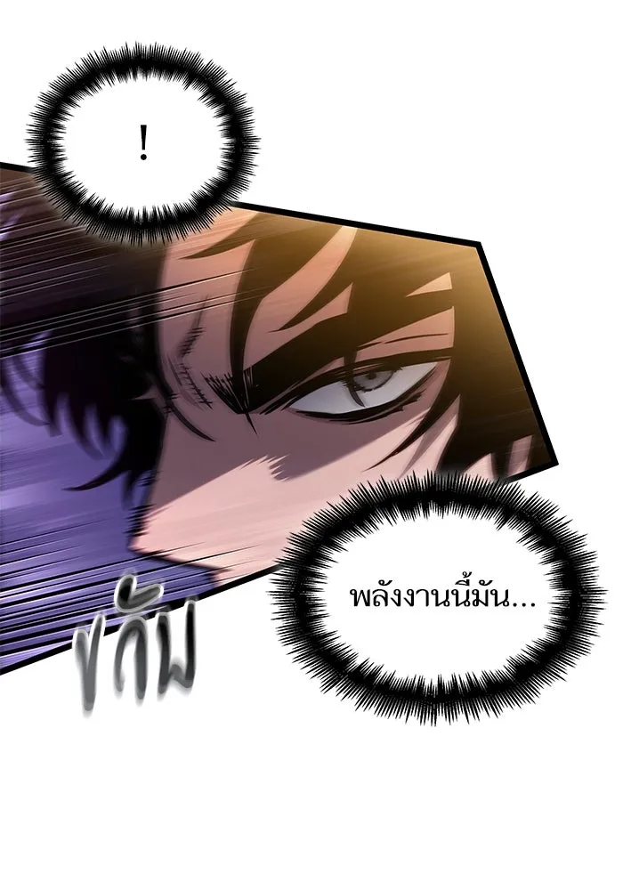 หลังวันสิ้นโลก ตอนที่ 177 รูปที่ 22