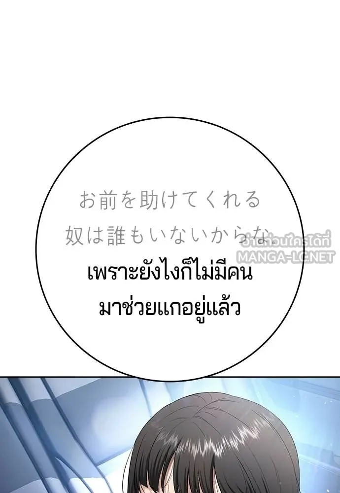 คูเซรา ตอนที่ 55 รูปที่ 122