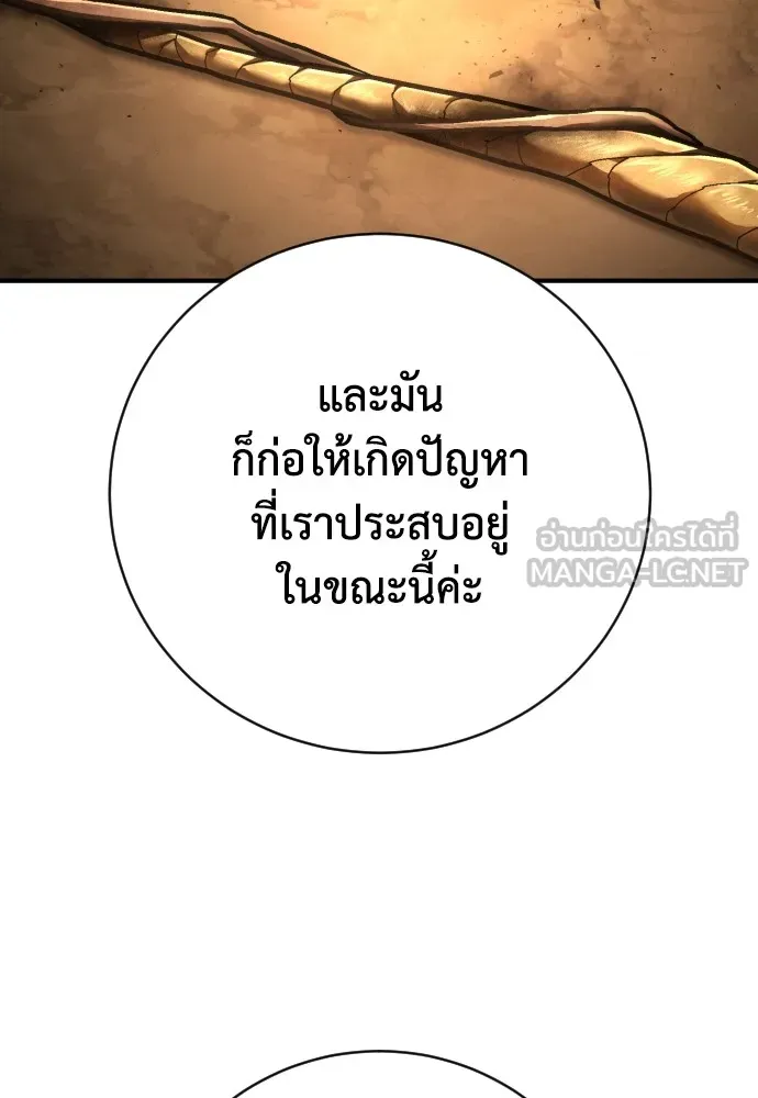 เพชฌฆาตลงทัณฑ์ ตอนที่ 40 รูปที่ 111