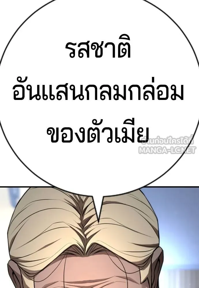 คูเซรา ตอนที่ 24 รูปที่ 158