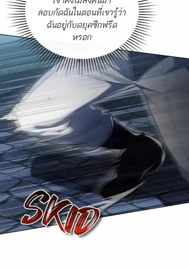 Reborn as the Enemy Prince เก_ดใหม_เป_นเจ_าชายในประเทศศ_ตร_ ตอนที่ ตอนที่ 84 รูปที่ 72