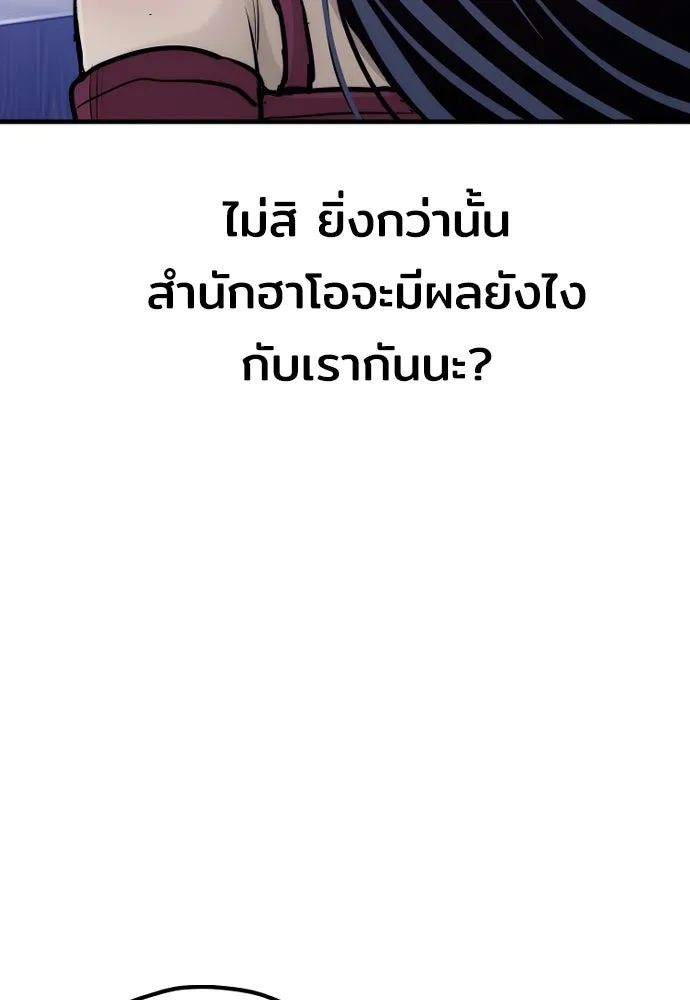 เส้นทางสู่เทพมาร ตอนที่ 66 รูปที่ 47