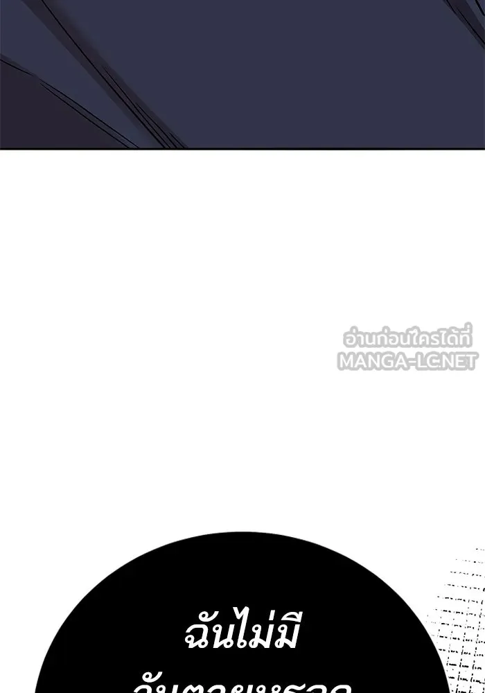 ยอดคนเลเวลทะลุ ตอนที่ 62 ผู้ทรยศมวลมนุษย์ รูปที่ 105