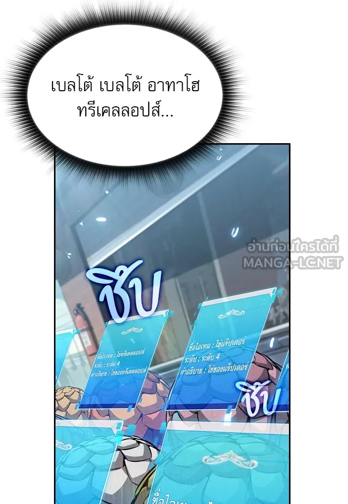 ครัวผู้กล้าท้าให้ชิม ตอนที่ 2 รูปที่ 18