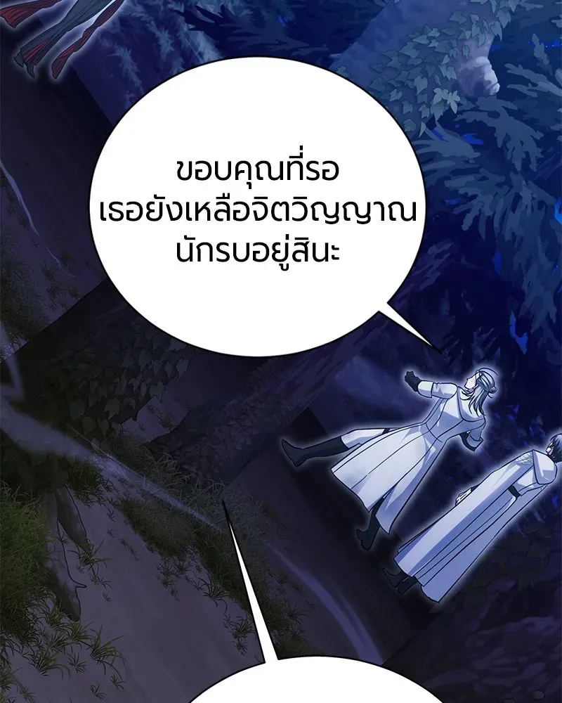 The Magic Tower_s Problem Child ต_วอ_นตรายแห_งหอคอยเวท ตอนที่ ตอนที่ 32 รูปที่ 36