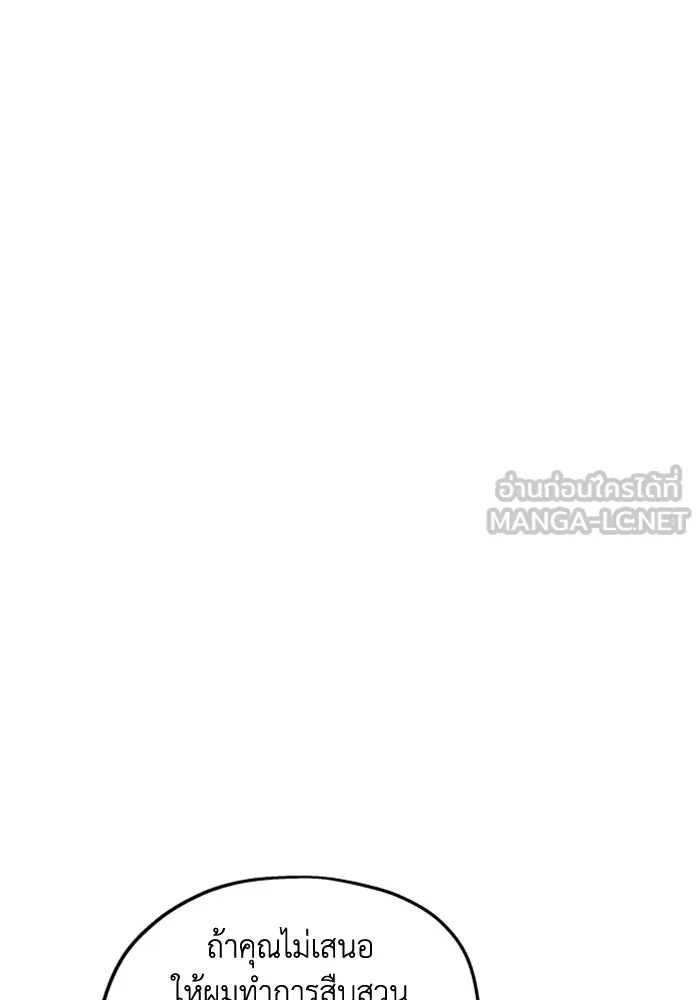 ครอบครัวสามีเห็นทีจะคลั่งรัก ตอนที่ 41 รูปที่ 117