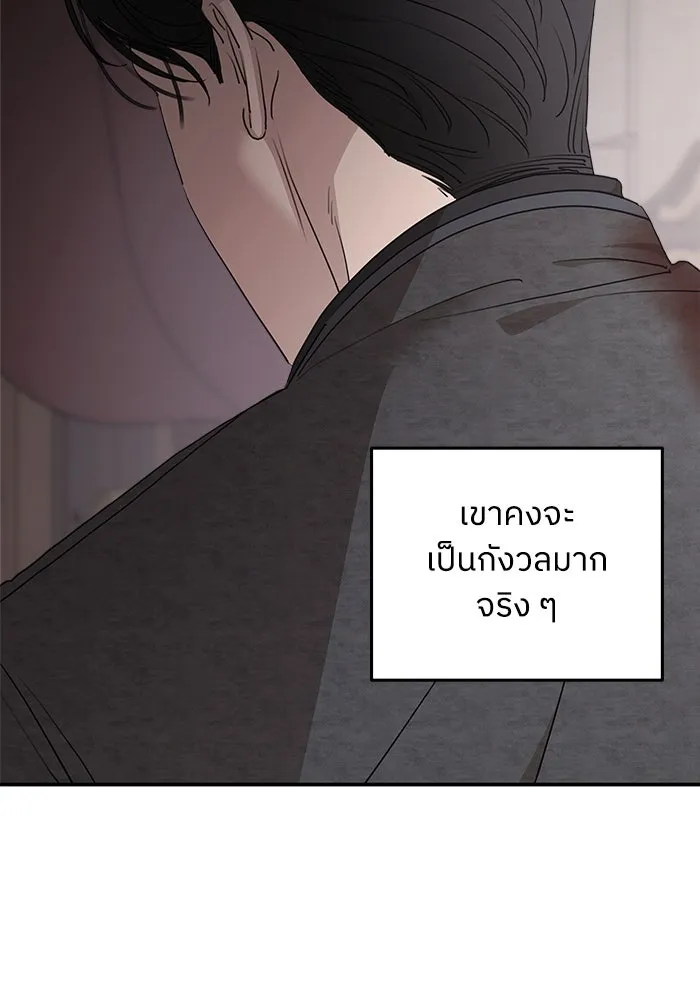 ครอบครัวสามีเห็นทีจะคลั่งรัก ตอนที่ 92 รูปที่ 46