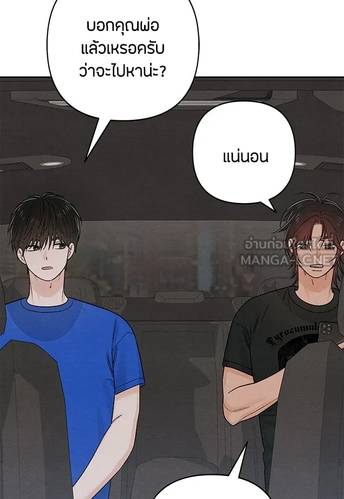 เป็นวัยรุ่นมันเหนื่อย ตอนที่ 90 รูปที่ 15