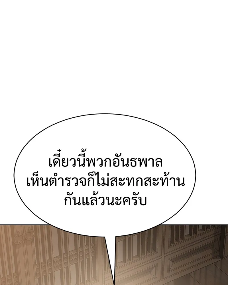 แบคXX ตอนที่ 28 รูปที่ 17