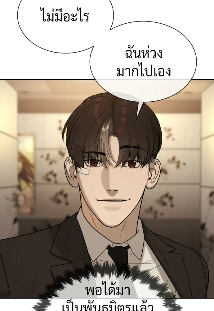 นักฆ่าย้อนวัย ตอนที่ 114 รูปที่ 7
