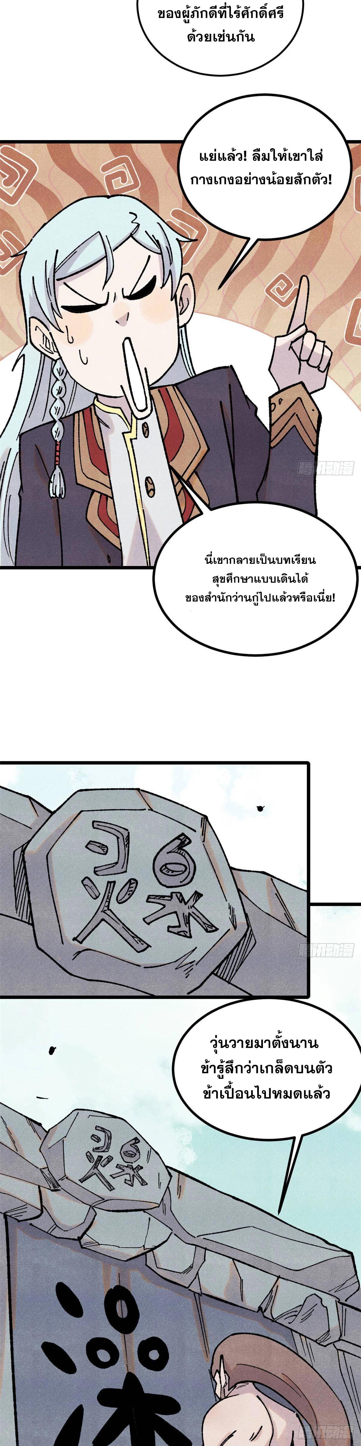 Manga-lc-com อ่านมังงะ อ่านการ์ตูน ออนไลน์ ฟรี All Hail the Sect Leader ตอนที่ 1 2 3 4 5 6 7 8 9 10 11 12 13 14 ฟรี ไม่มีโฆษณา Manga-lc - อ่าน มังงะ อ่าน การ์ตูน ออนไลน์ อ่านมังงะ ฟรี