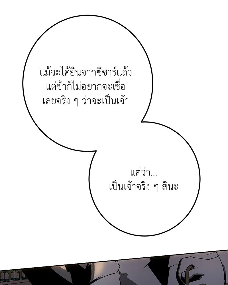 เจ้าหญิงคลั่งแห่งวังหลวง ตอนที่ 133 รูปที่ 127