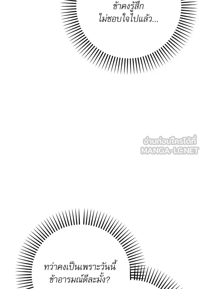 เกิดใหม่คราวนี้ ขอเป็นคนดีดูสักครั้ง ตอนที่ 84 รูปที่ 75
