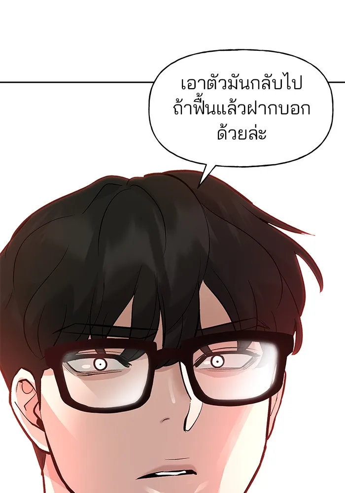เลวฟาดเลว ตอนที่ 4 รูปที่ 112