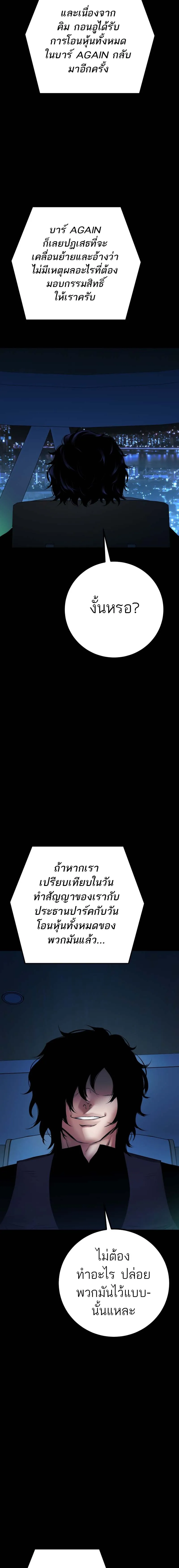 Blade of Retribution ดาบแห_งการลงท_ณฑ_ ตอนที่ ตอนที่ 28 รูปที่ 6